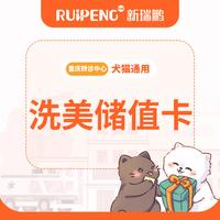 【重庆转诊中心】洗美储值卡2000送800 储值2000送800